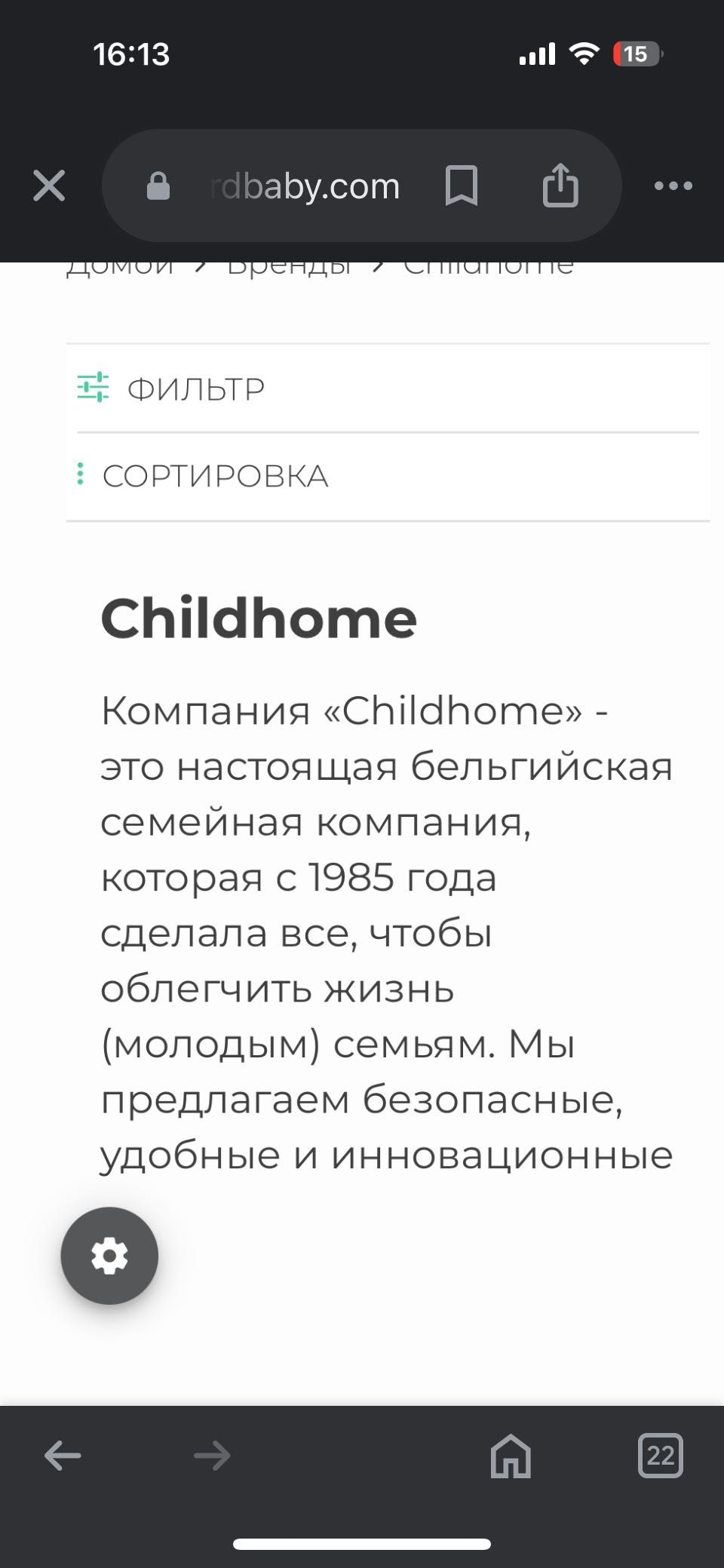 Корзина переноска для Новорожденных бренд Childhome