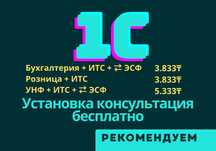 1С Программист Обновления Облако УНФ Сопровождение ИТС Айтишник Сервер