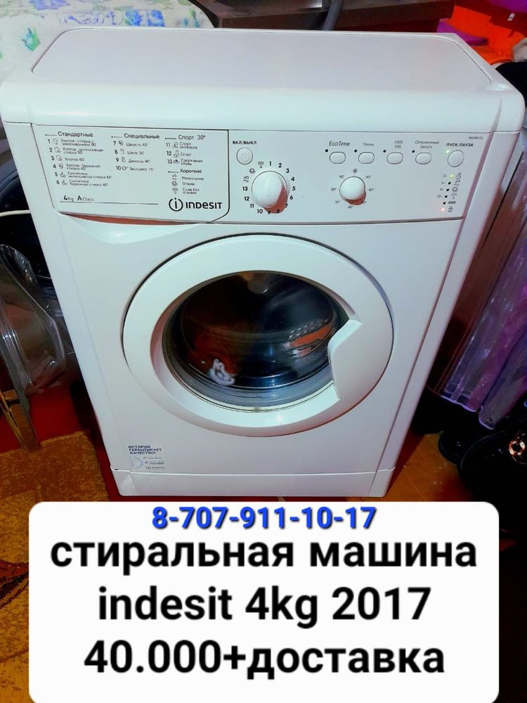 Кір жуғыш машина-стиральная машина-стиралка бу lg samsung indesit beko