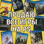 Игры на пс 4,пс5 установка игры на playstaion 4,5 закача игры на ps4,5
