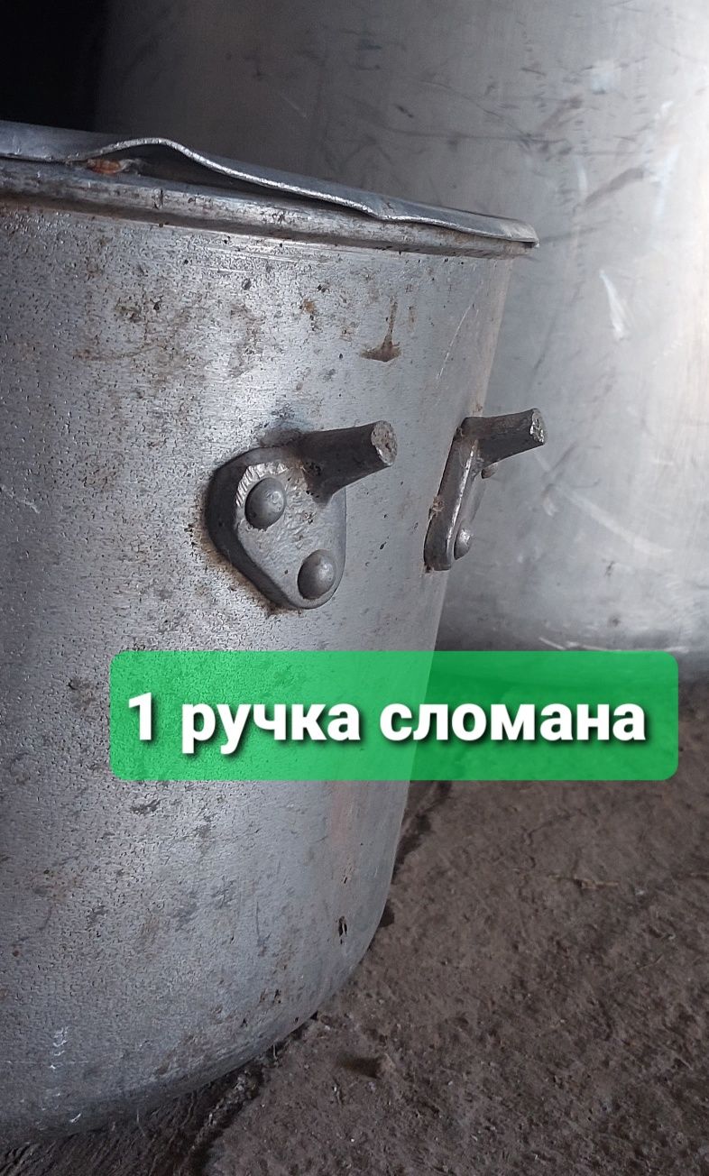 Кастрюли алюминиевые 12л и 24л