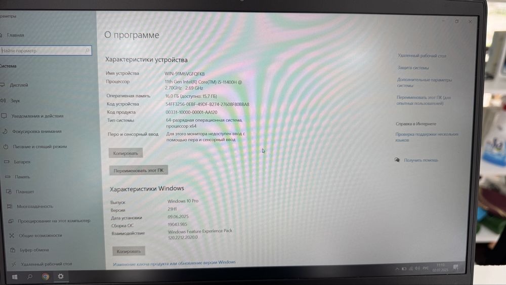Игравой ноутбук MSI