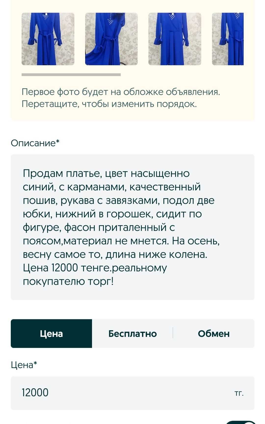 Продам платье черное, р. 48-50, и платье синее, красивое,р. 48-50