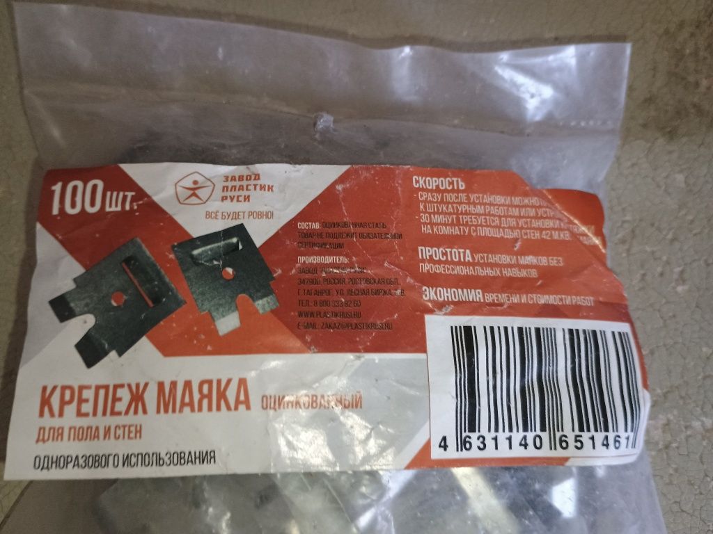 Крепеж маяка оцинкованный.