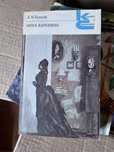Книга Анна Каренина