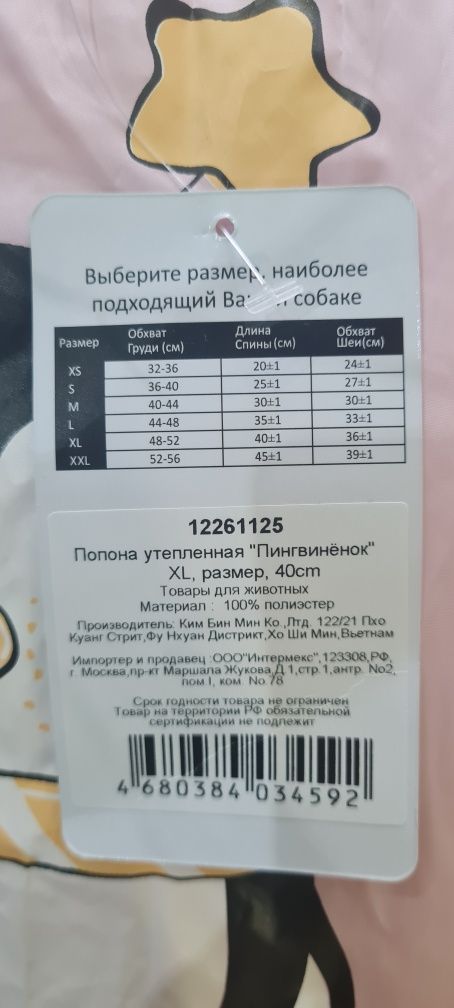 Безрукавки на собачку/ кошку,новые
