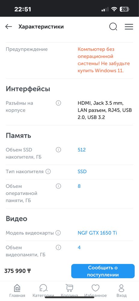 Продам игровой ноутбук с девайсами