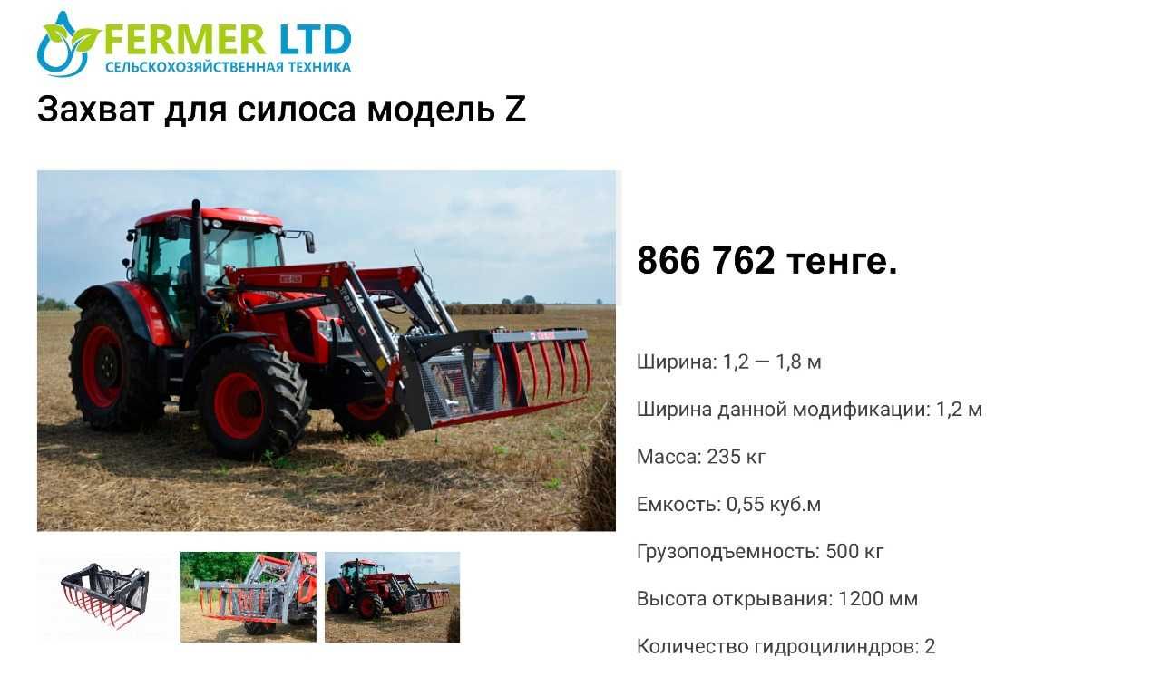 Погрузчики КУН Metal-Fach В НАЛИЧИИ