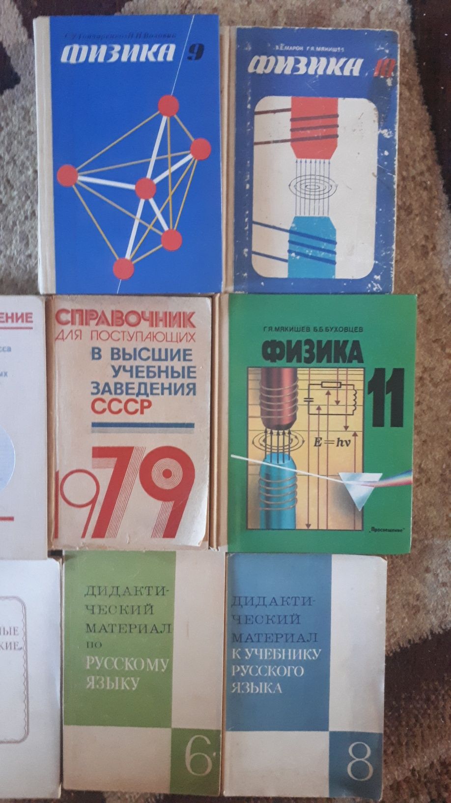 Учебники ссср.физика.география.литература.история.Книга для рыбалова.