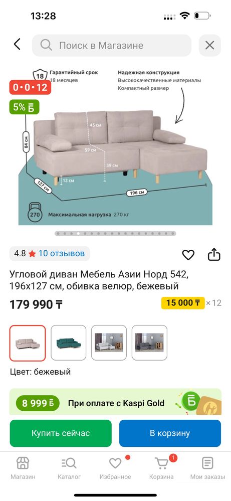 Диван угловой новый