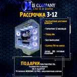 Core i7 14700F\DDR5 32Gb\SSDM2 1Tb\RTX5060Ti 16Gb РАССРОЧКА КОМПЬЮТЕР