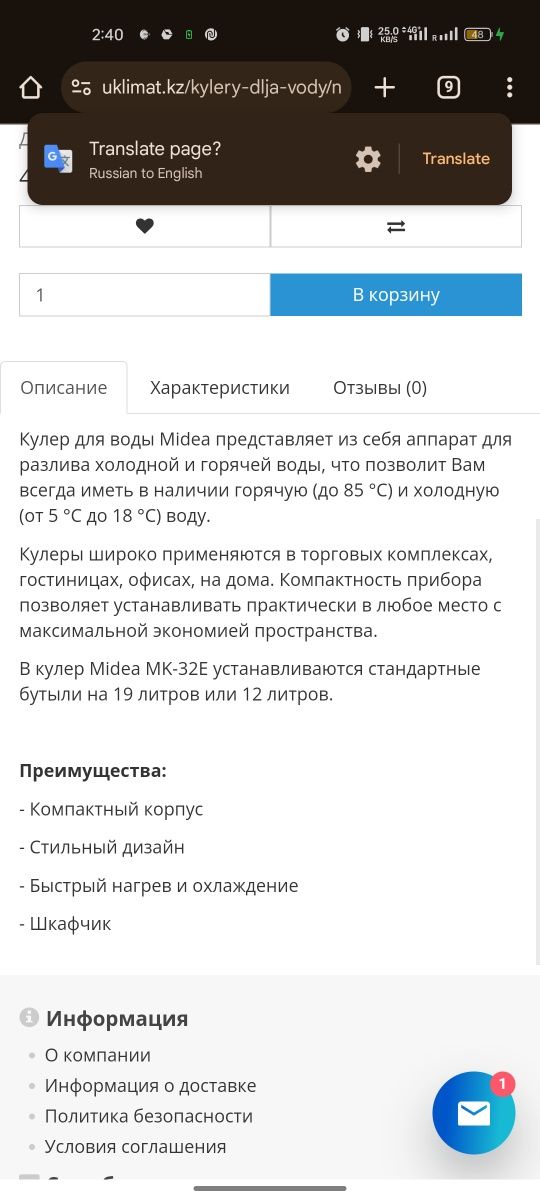Кулер для воды Midea в отличном состоянии