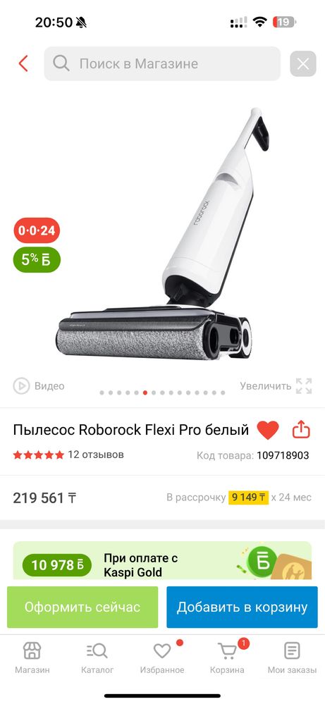 Продам моющий пылесос Roborock flexy pro