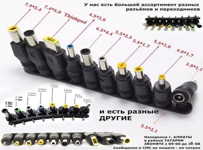 сетевые шнуры от розетки до блока питания на компьютеры ноутбуки и тд.
