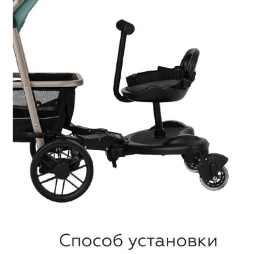 Подножка для второго ребенка для коляски