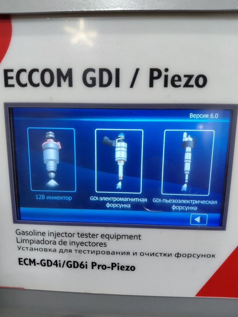 4000тг.Промывка чистка форсунок Астана  GDI, FSI, TSI, PIEZO, ТНВД  с