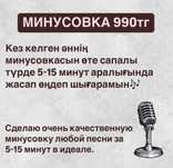 Минусовка любая песня сделаю минус из плюсовки тональность