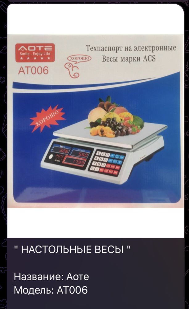 Весы электронные/ весы настольные/ весы магазинные /весы торговые