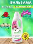 Бальзам Для Розы, Хризантемы, Пионов