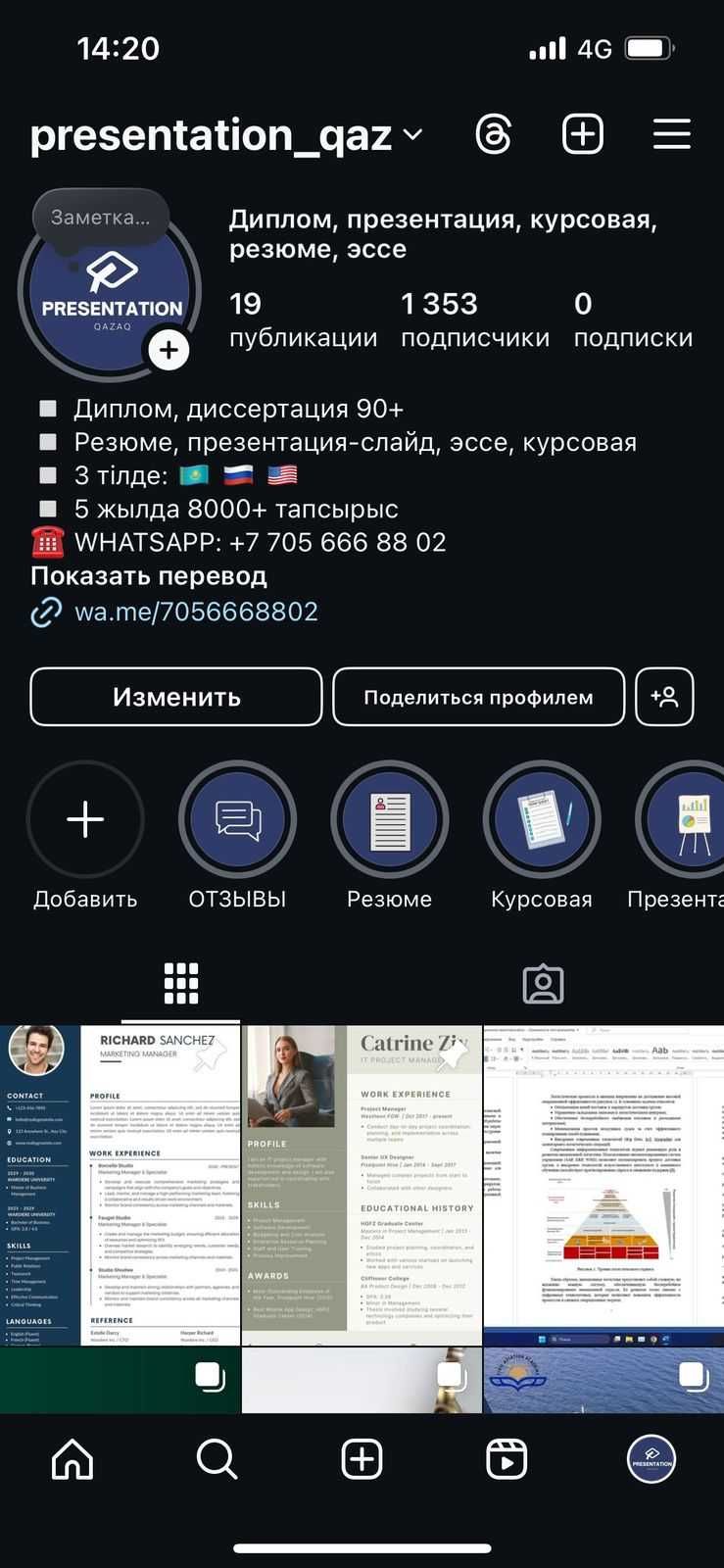 Диссертация диплом презентация английский отчет слайд курсовая