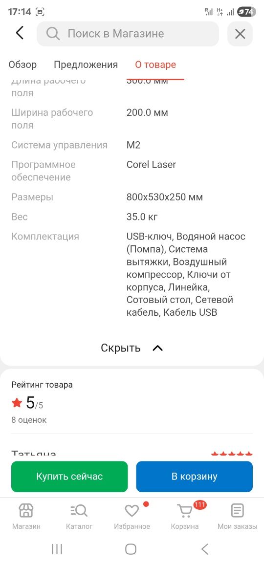 Продам станок лазерной резки