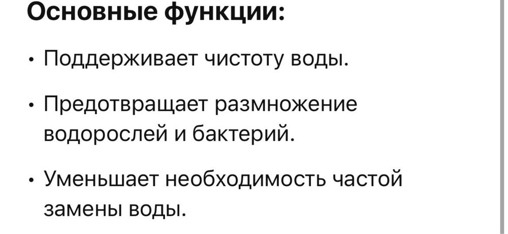 Фильтр-насос для бассейна