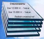 Стеклопакеты любой сложности