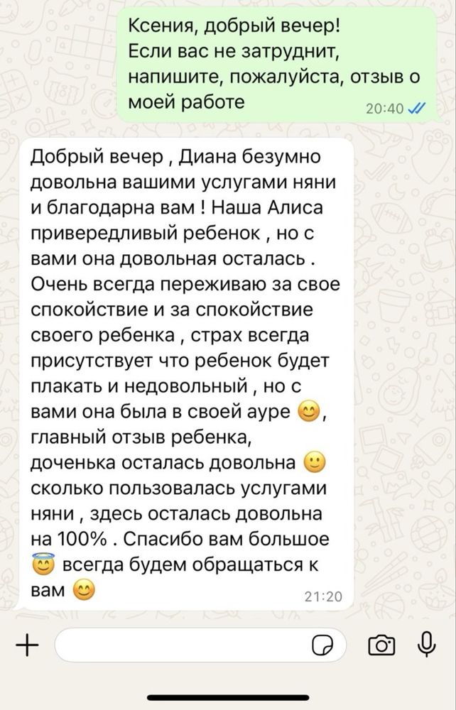 Няня на час с выездом (0+)