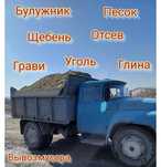 Азбест навоз гравий песок глина отсев