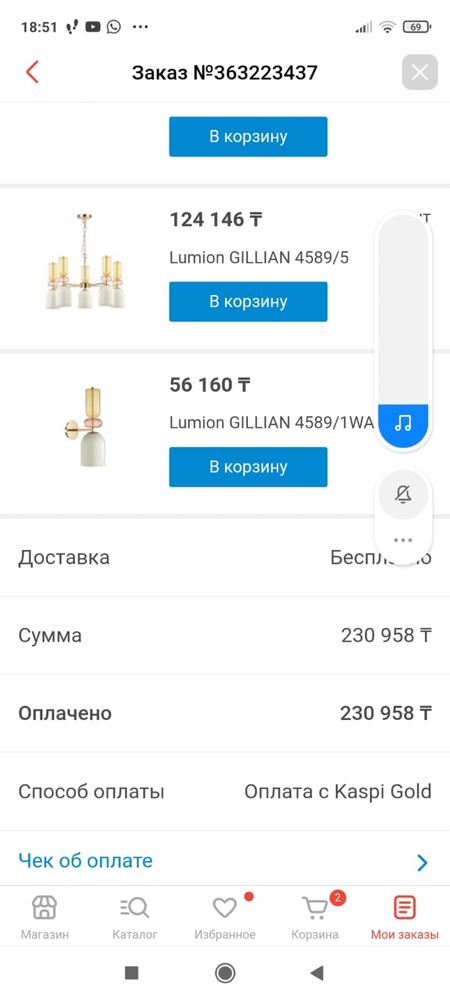 Продам новую люстру и два бра Lumion Gillian