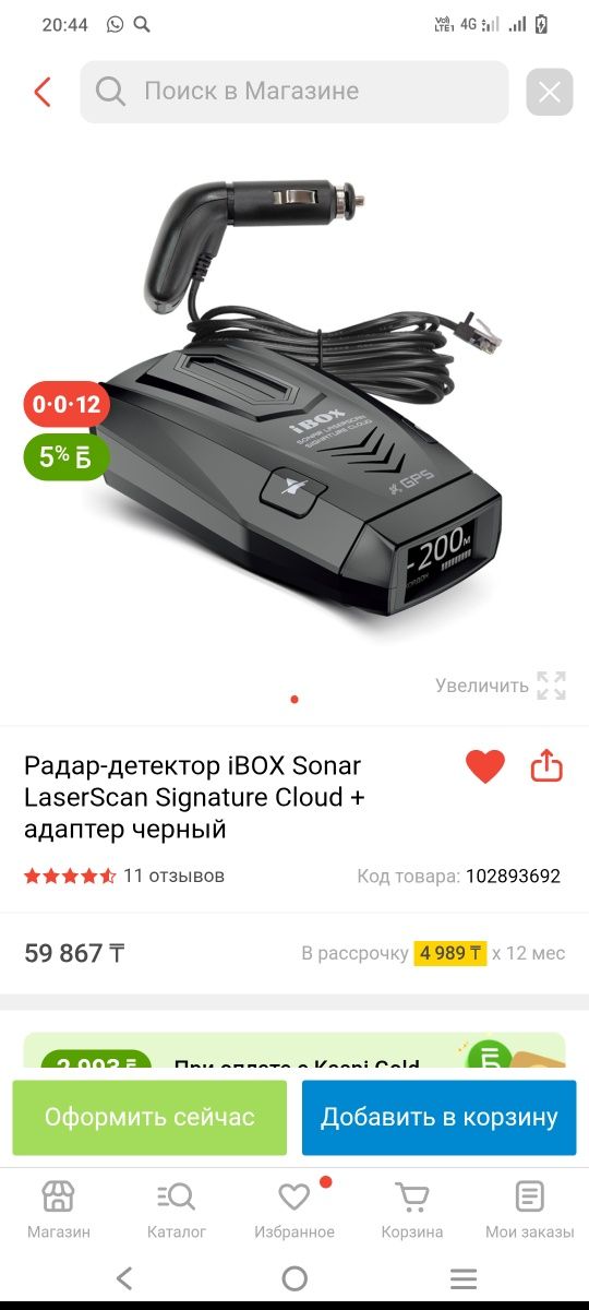 Продам радар детектор .