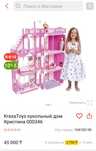 Кукольный домик новый
