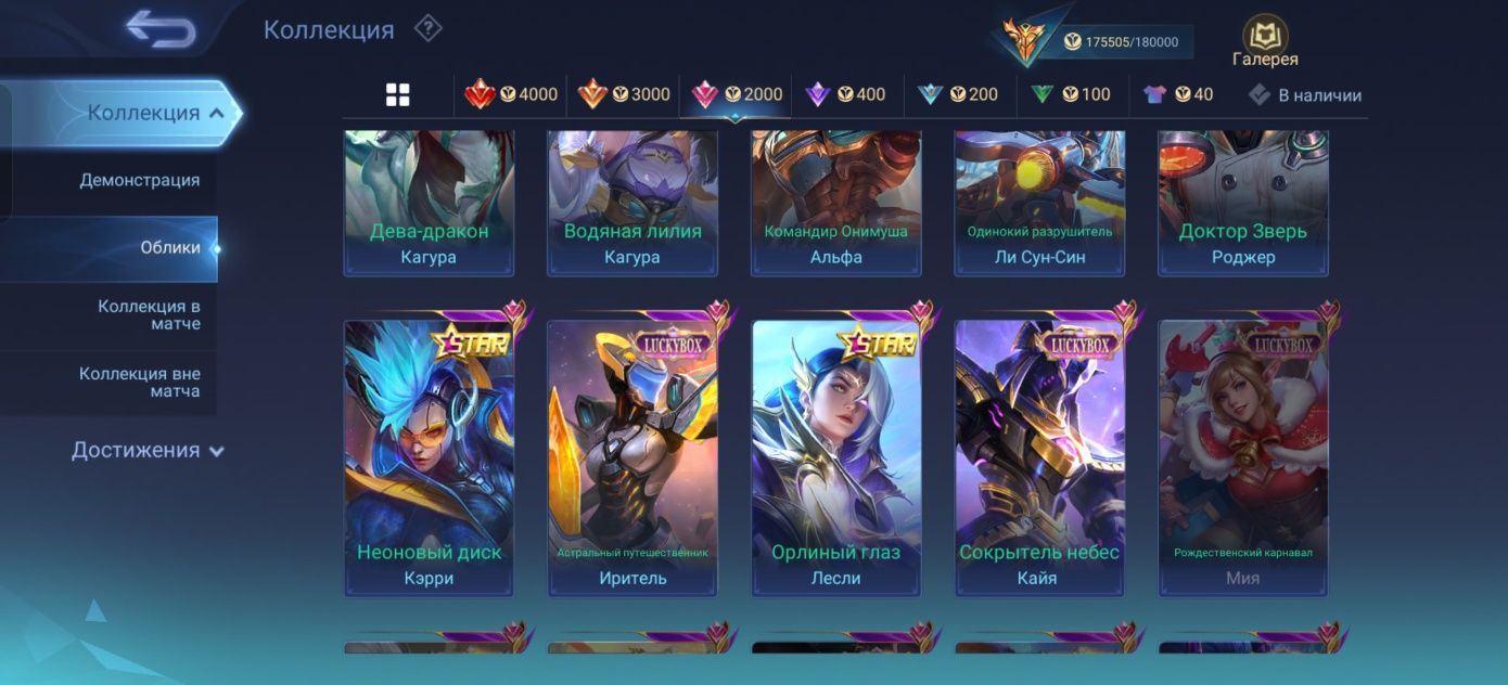 Продам аккаунт mobile legends