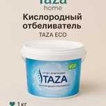 Кислородный отбеливатель TAZA ECO