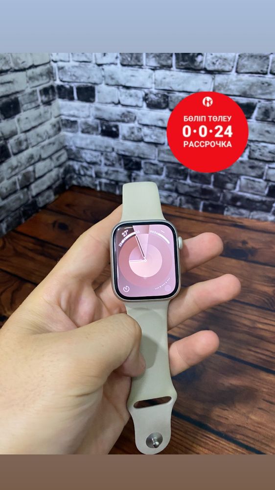 Apple Watch 9/Эпл Ватч 9