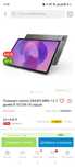 Планшет Lenovo XiaoxinPad 12.7 дюймов