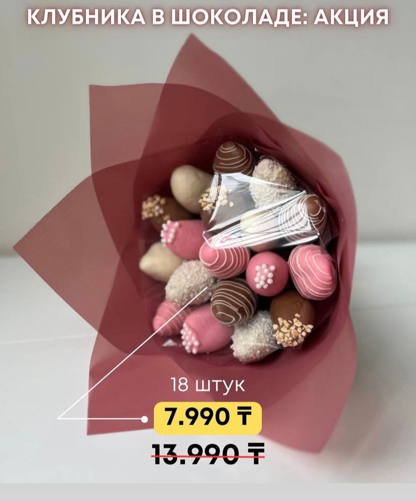 Клубника в шоколаде, сухофрукты