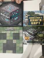 Продам книги про майнкрафт, можно по отдельности