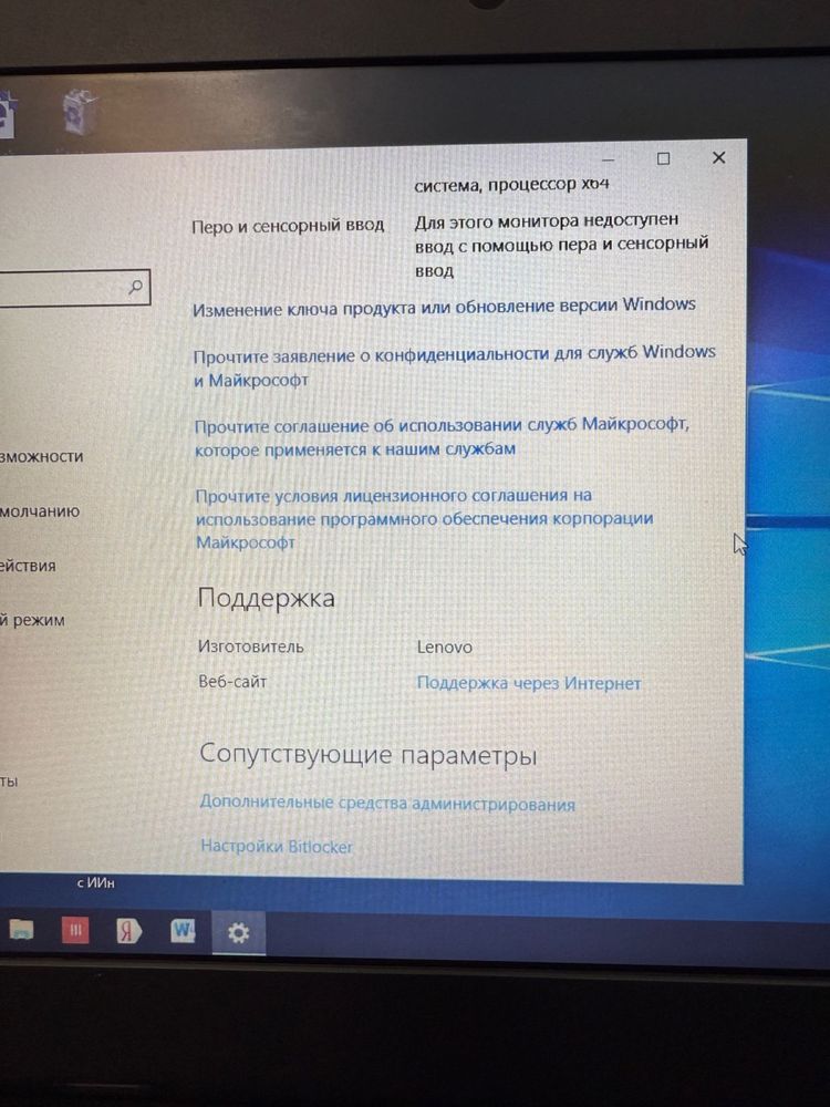 Продам Ноутбку Lenovo