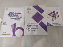 Продаю сборник тестов НИШ