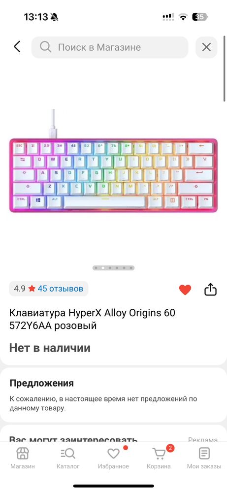 Клавитура механическая