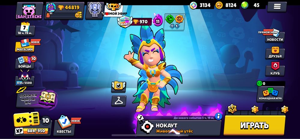аккаунт из игры Brawl stars