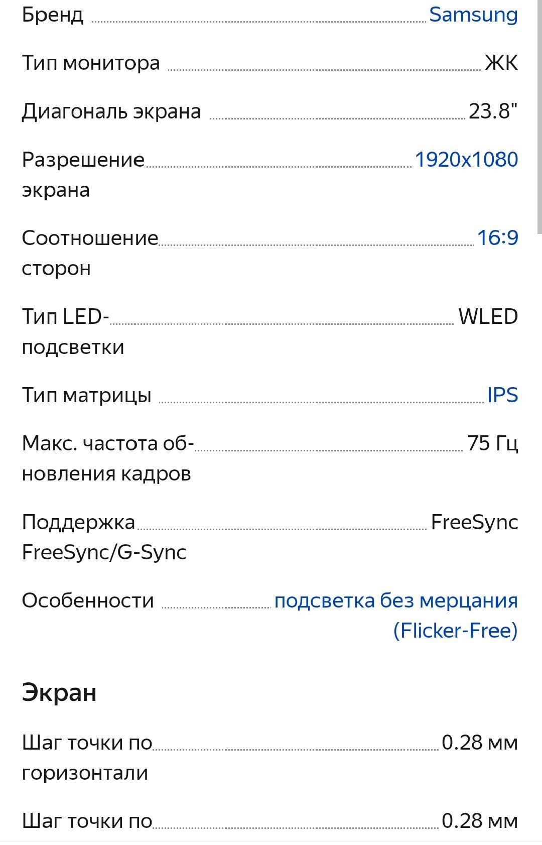 Продам монитор 24