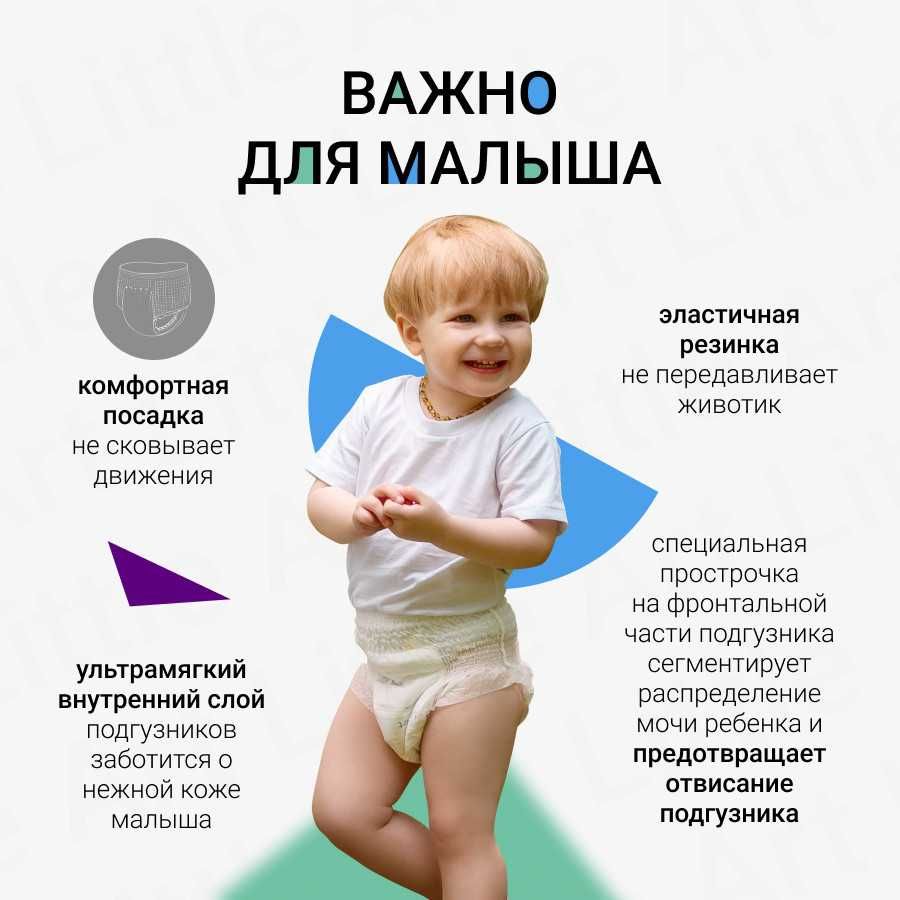 Little Art Детские трусики-подгузники, размер XXL,свыше 15 кг, 36шт.