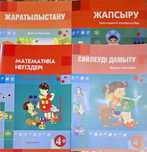 Рабочие тетради для садика 4+