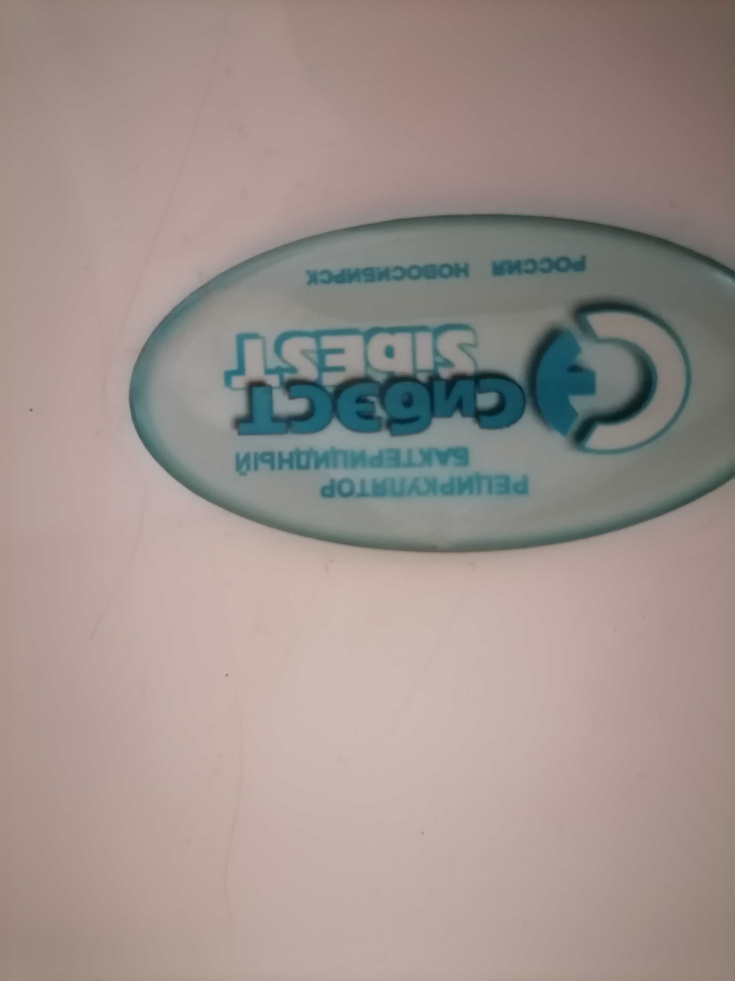 Продам обеззараживатель