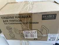 Унитаз для инвалидов