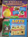 Игры настольные для детей