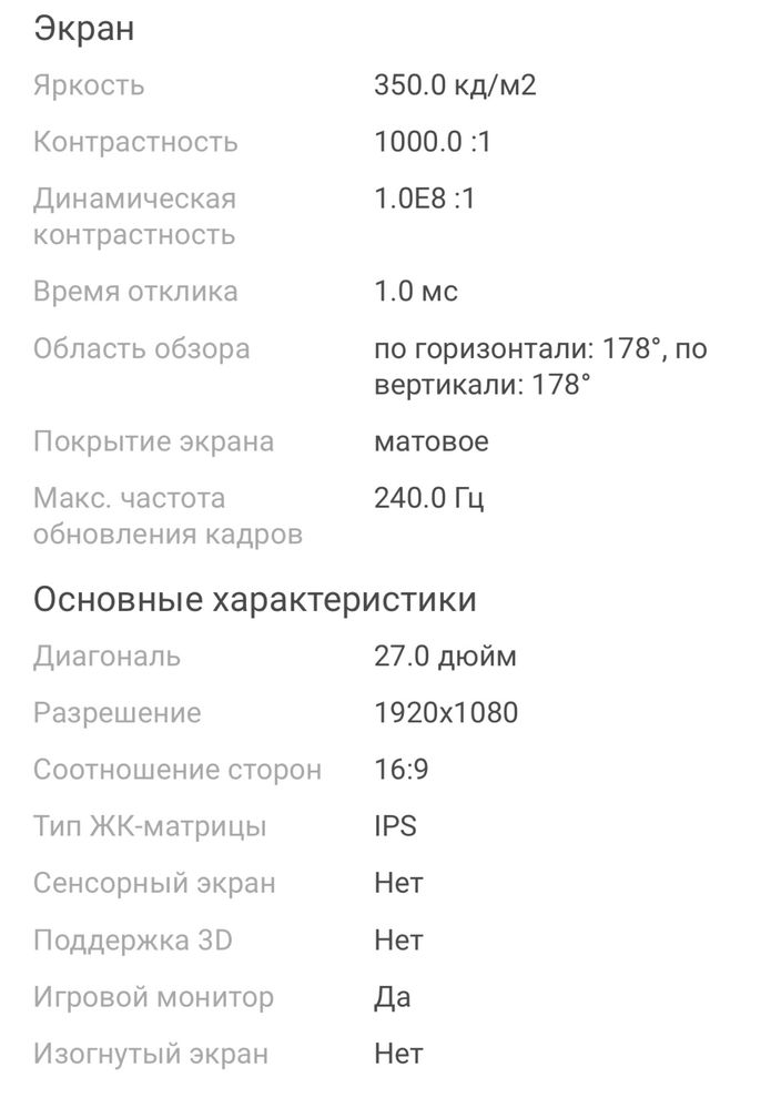 Игровой монитор Thunderbot