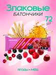 Злаковые батончики 72 шт. с ягодами, с клубникой